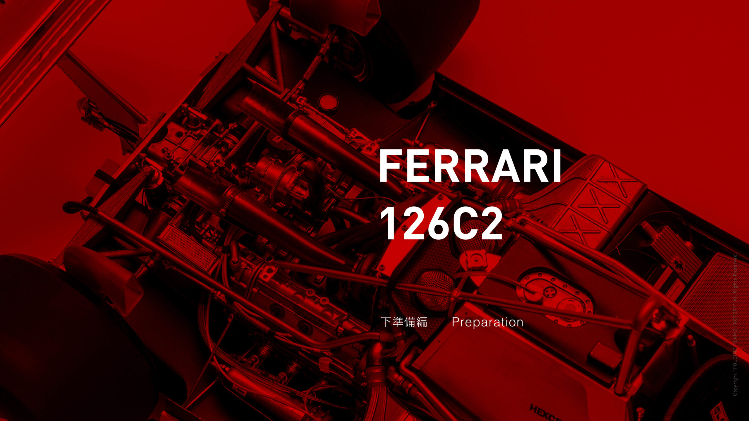Model Factory Hiro 126C2 No.1